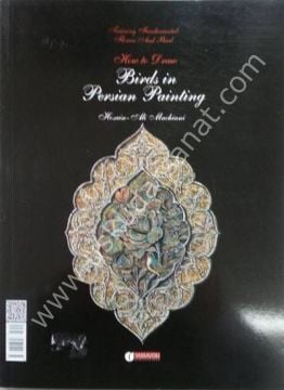 Birds in Persian Painting -Kuş Çizim Aşamaları