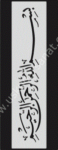Mood Stencil Şablon 23x9 U079