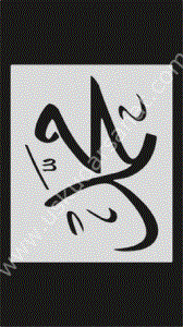 Mood Stencil Şablon 13x9 S 075