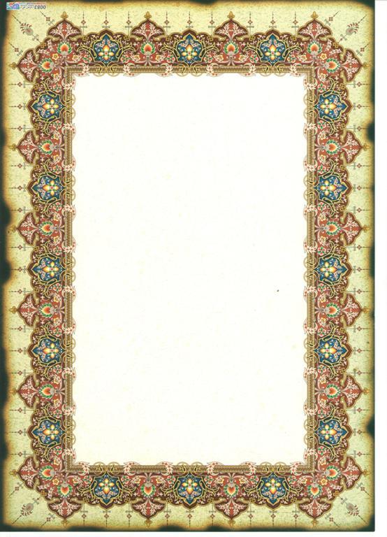 Tezhip Desenli Mat Kuşe A4 5 Adet Set 008