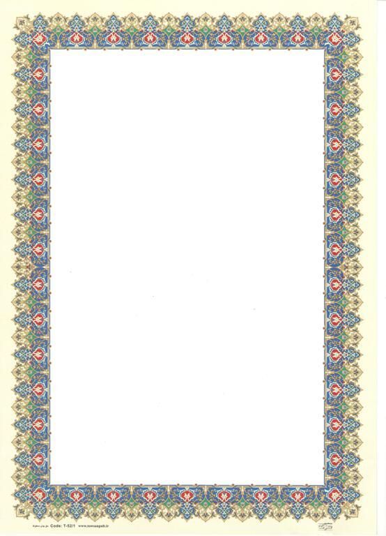 Tezhip Desenli Mat Kuşe A4 5 Adet Set 003