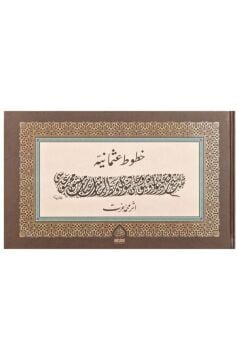 Muhammed Izzet Efendi Meşk Kitabı