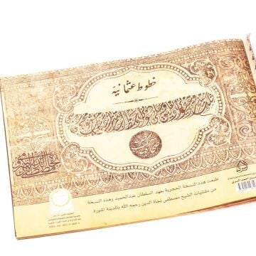 Muhammed İzzet Efendi Meşk Kitabı Hutut Osmaniyye