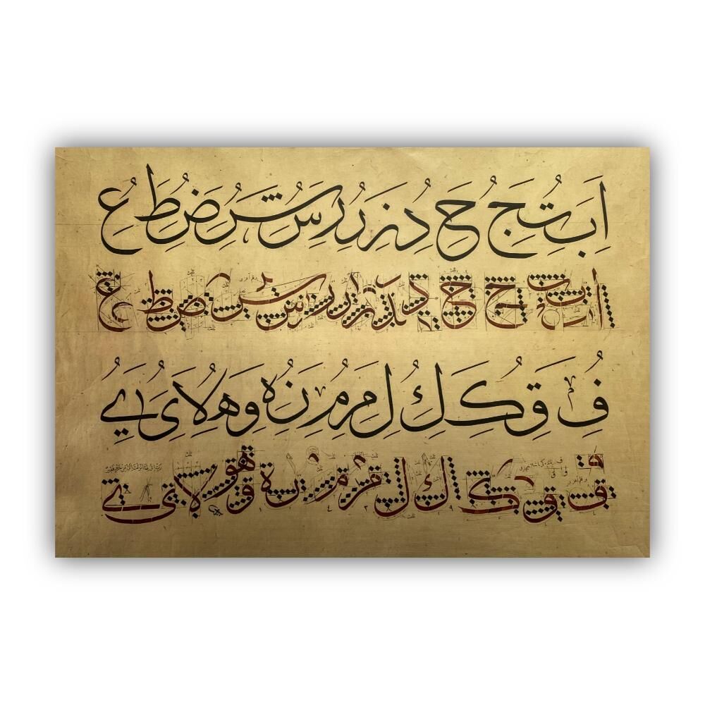Harf Talimleri Celi Sülüs Levha 30x40cm 280gr (Tıpkı Basım)