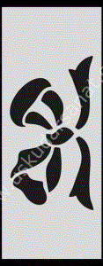 Mood Stencil Şablon 23x9 U021
