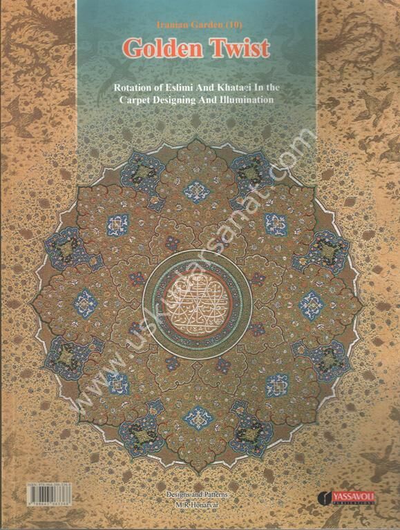 Golden Twist Eslimi and Khataei Iranian Garden (10)