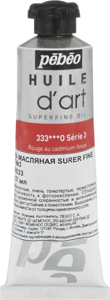 Pebeo Huile d'Art Yağlı Boya 37ml 333 Cadmium Red Medium