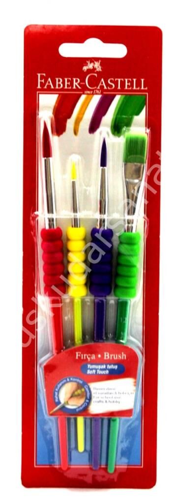 Faber Castell - Sulu Boya Fırça Seti (181620)